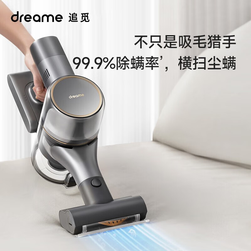 追觅无线吸尘器V12S家90分钟长续航大功率扫拖