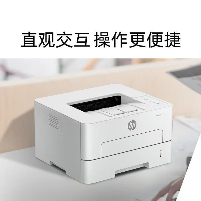HP/惠晋335dn/335dw双面打印机黑白激光单功能家用打印单打印-官方标配:含原装硒鼓1个高清大图