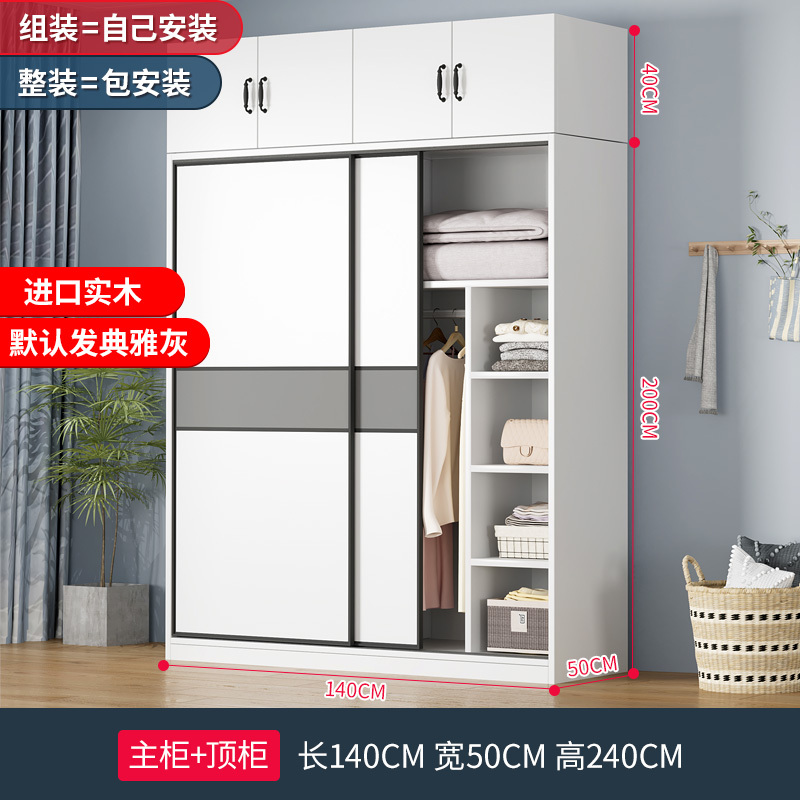 [家用款]可定制全实木衣柜家用卧室出租房用现代简约经济型储藏推拉门衣柜
