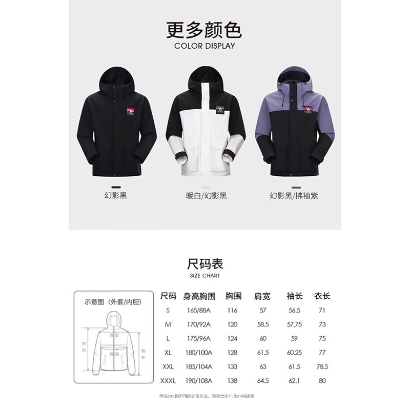 骆驼(CAMEL)中性单层冲锋衣A34BA6B109 幻影黑/拂袖紫 L码