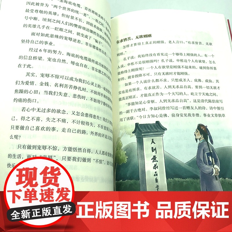 全3册老人言素书王阳明你一辈子都要听的老话正版书易经道德经中国哲学生活智慧经典语录书籍为人处世经典励志经典终身成长书高清大图
