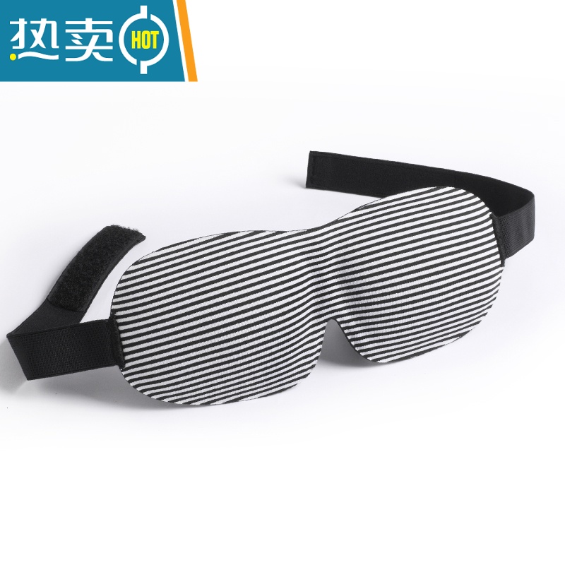 显彩 专业睡眠眼罩3D立体护眼透气睡觉眼罩 男女薄款夏季遮光眼眠 条纹