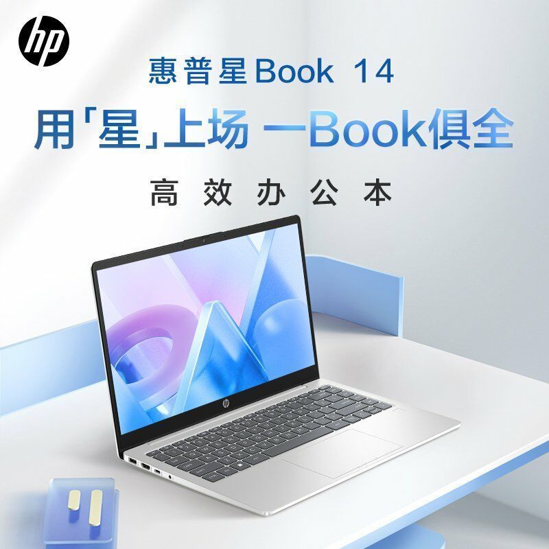 [2024新品]惠普(hp)星Book14-ep0373TU 14英寸家用网课商务办公本定制本高颜值轻薄本笔记本电脑(13代酷睿i7-1360P 16G内存 2TB固态 高色域)银