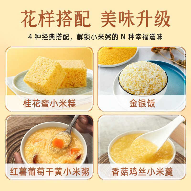 十月稻田山西黄小米 2.5kg5斤高清大图