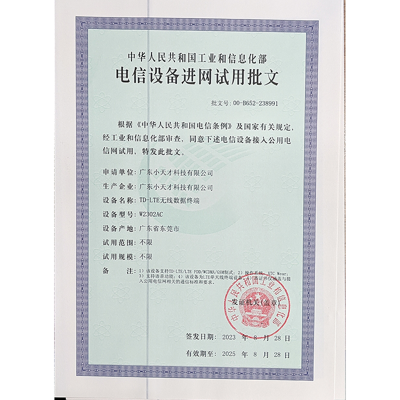 [官方正品]小天才儿童电话手表Z6Pro天境蓝防水GPS定位智能手表学生儿童移动联通电信4G视频拍照前后双摄手表男女孩高清大图