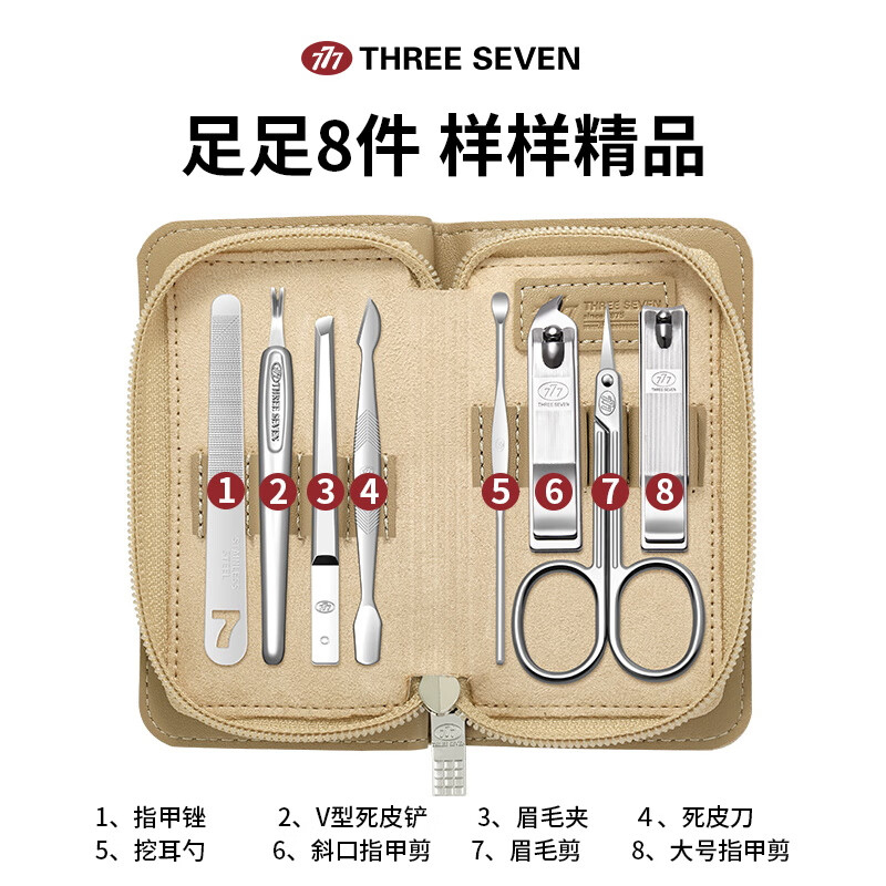 777指甲刀套装8件套指甲钳修甲工具GNT-W010(颜色随机)高清大图