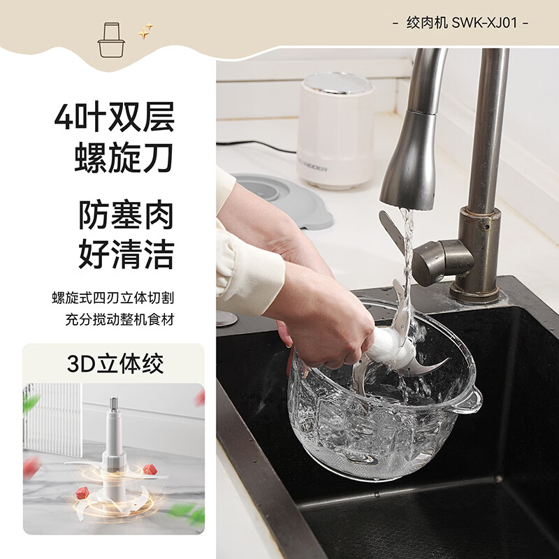 施耐德多功能早餐机SWK-XJ01 1升豆浆绞肉机触摸操控不锈钢机身高清大图