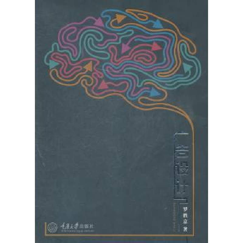 诺森广告设计罗胜京著9787562460930重庆大学出版社