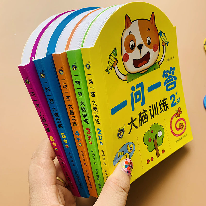[3-4岁]思维益智专注力训练共4册 [正版]一问一答大脑训练亲子互动游戏潜能开发书2-3-4-5-6岁儿童左右脑智力大高清大图
