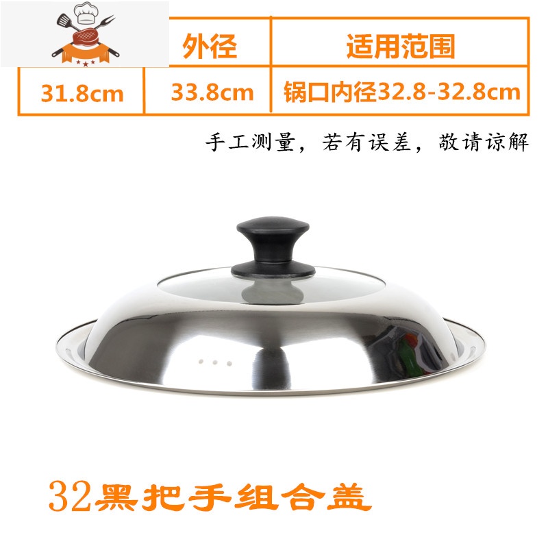 可视锅盖 炒锅蒸锅多用锅盖24cm—40cm不锈钢镶钢化玻璃组合锅盖 敬平 组合锅盖32cmYMAH94