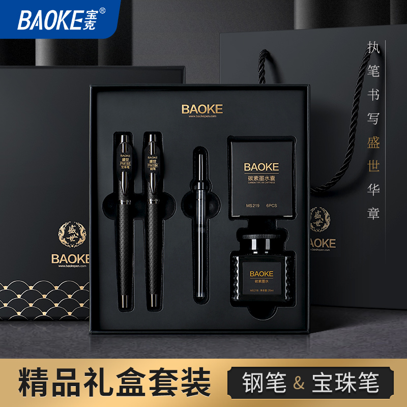 宝克(BAOKE)T19 盛世系列精品礼盒套装(钢笔1支+宝珠笔1支+替芯1支+墨水1瓶+墨水囊6支)1套高清大图