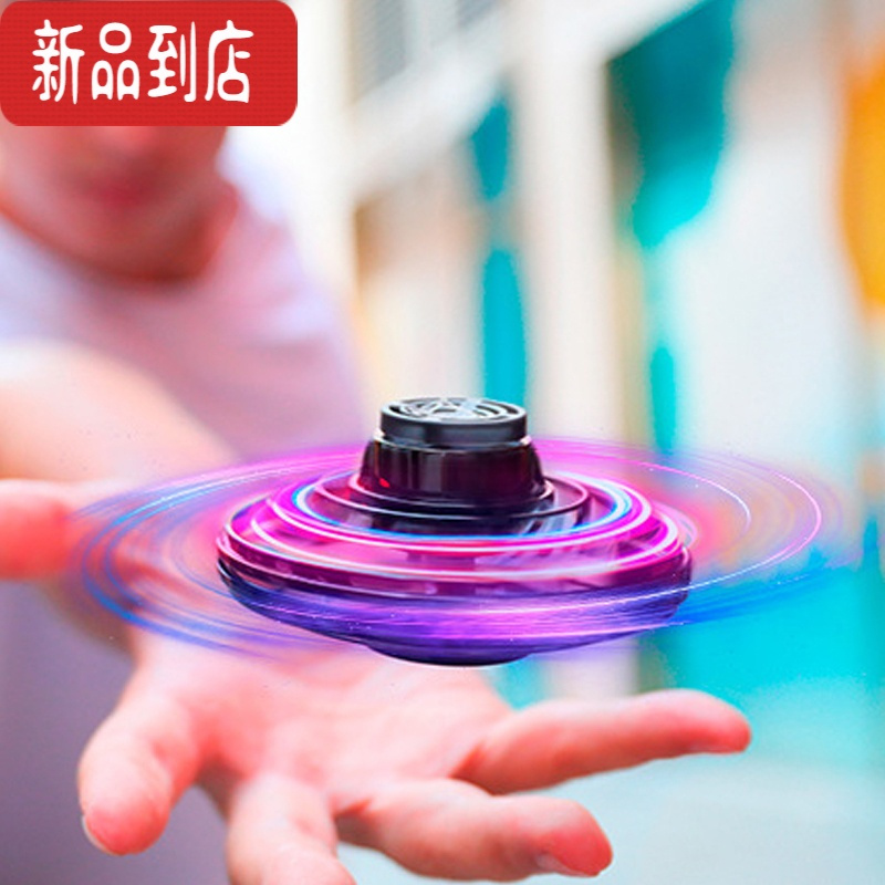 真智力发光飞行陀螺益智玩具