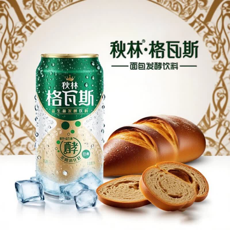 秋林格瓦斯面包发酵饮料330ml*12罐混合口味礼盒装高清大图