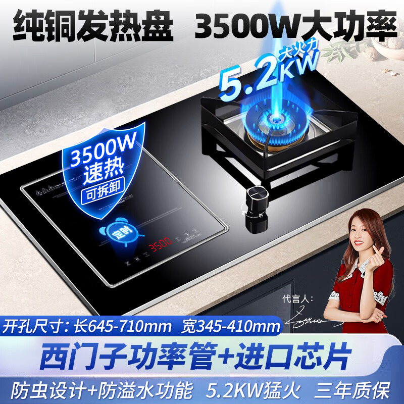 欢呼好太太 A029燃气灶铜发热盘 液化气