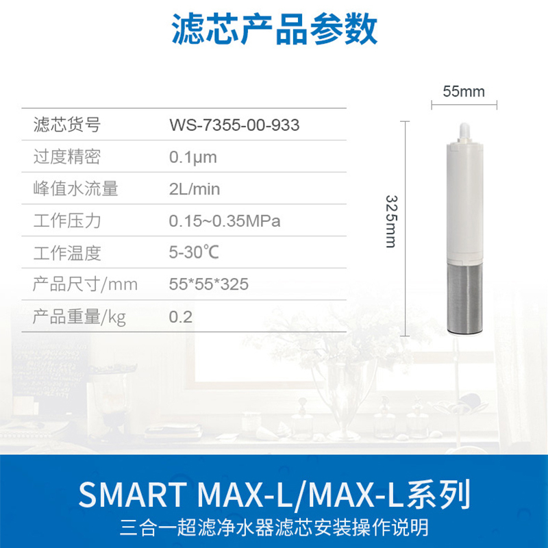 SYR汉斯希尔净水器滤芯 三合一超滤直饮净水机通用型滤芯 一体式滤芯四级过滤 加强除铅