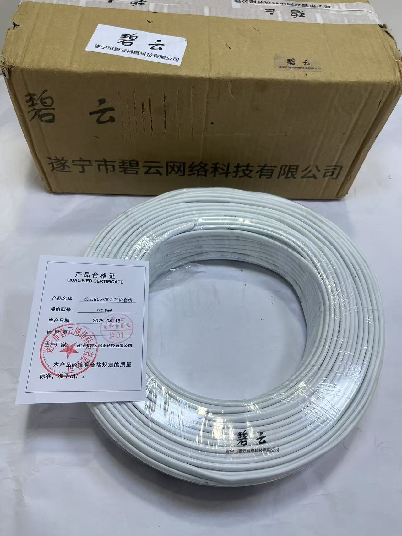 碧云BLVVB铝芯护套线 2*2.5mm²卷高清大图