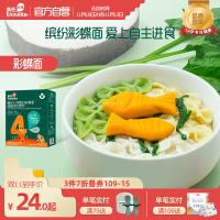 英氏婴幼儿缤纷蔬果彩蝶面200g