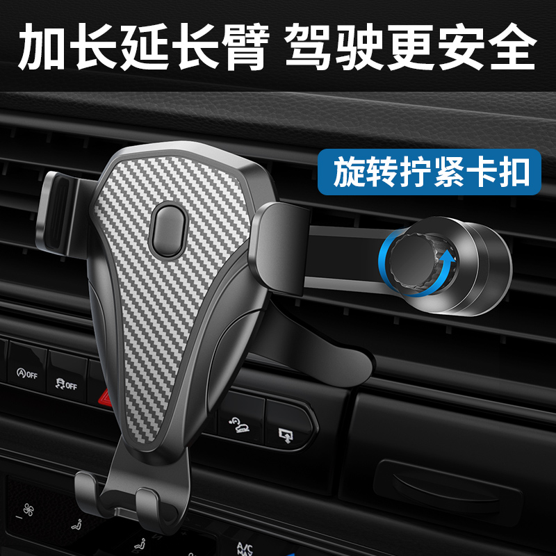 碳纤维出风口款[典雅黑]车载手机支架汽车支撑架车用导航出风口固定支架卡扣式万能通用型高清大图