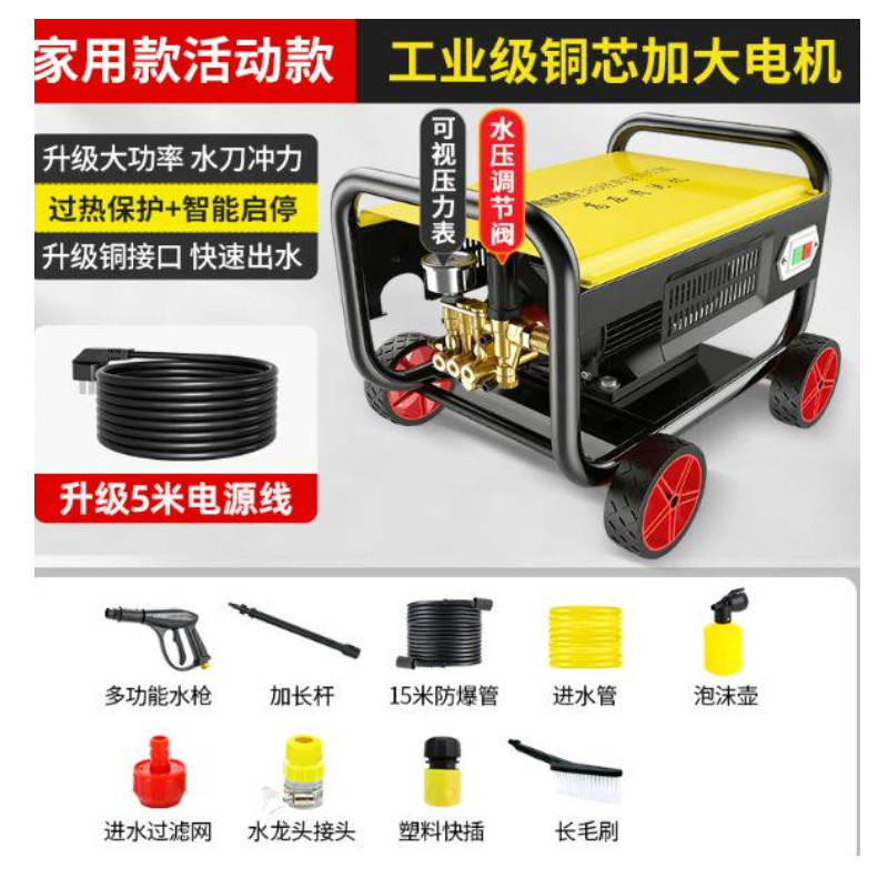 黑猫圣将380型高压洗车机家用水泵220v大功率清洗机水枪神器车用抢家用款[1350W](15米防爆管+长刷)高清大图