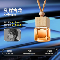 [补贴10%]车载香水挂件车内高档持久淡香男女士专用汽车用饰香薰吊坠异味