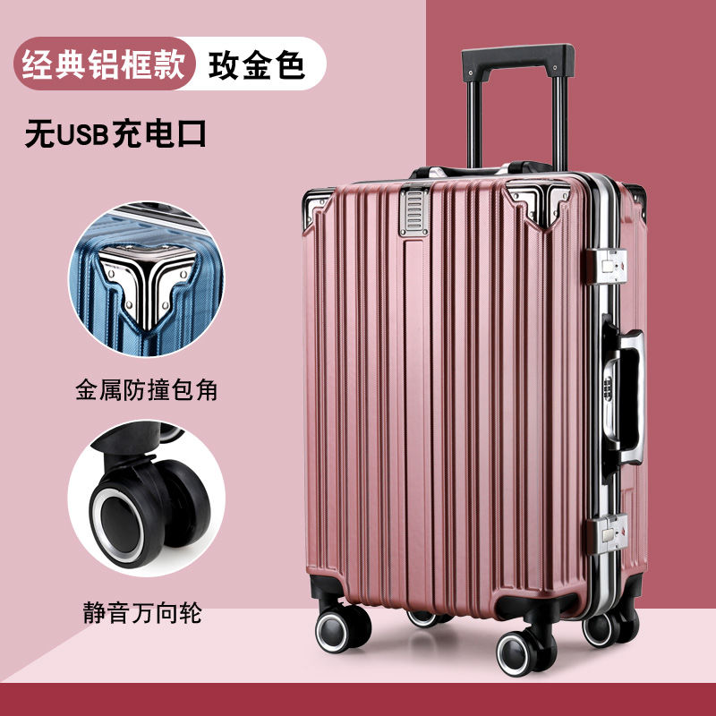 行李箱男学生大容量超大密码箱万向轮26旅行箱新款24铝框拉杆箱女 玫瑰金（经典铝框款可坐人） 24寸（男孩子短期出行够用）