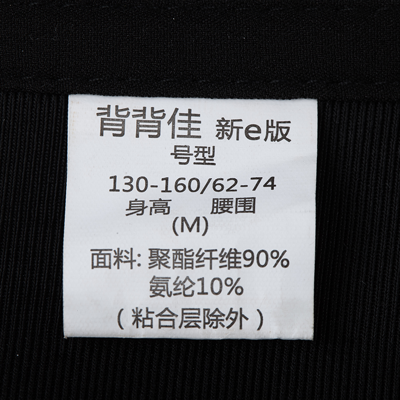 背背佳新E矫姿带儿童学生成人男女防驼背矫正带[XL码]