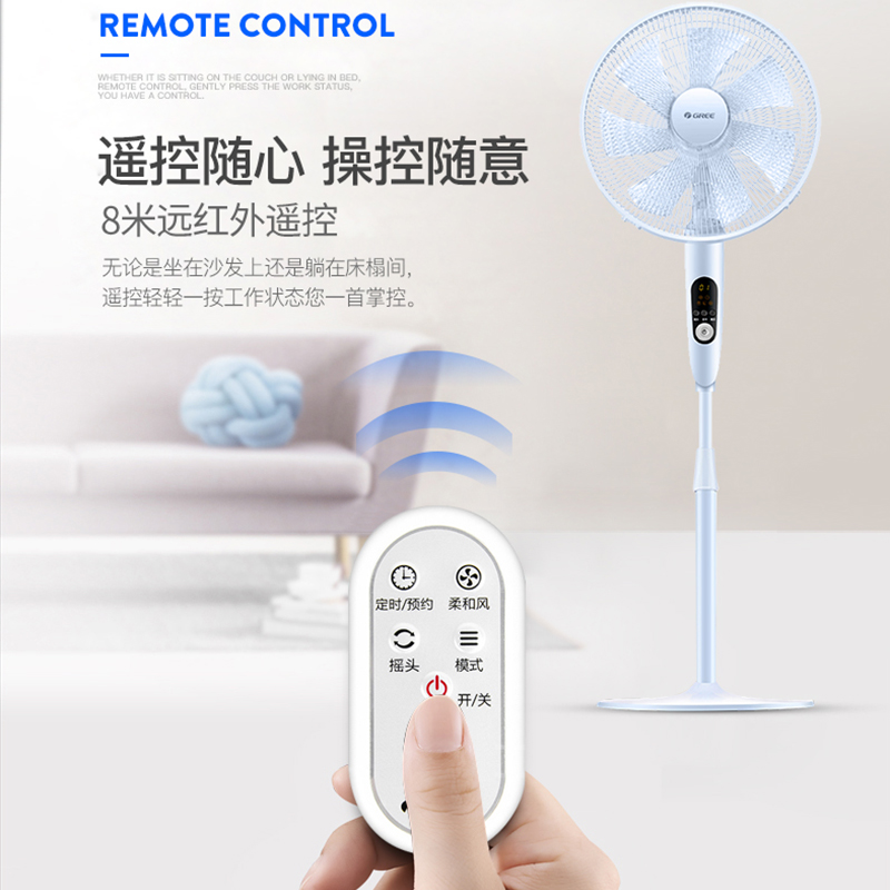格力(GREE)电风扇 FDZ-40X65Bg7 落地扇家用直流变频省电立式智能遥控12档七叶定时预约宿舍办公室摇头电扇高清大图