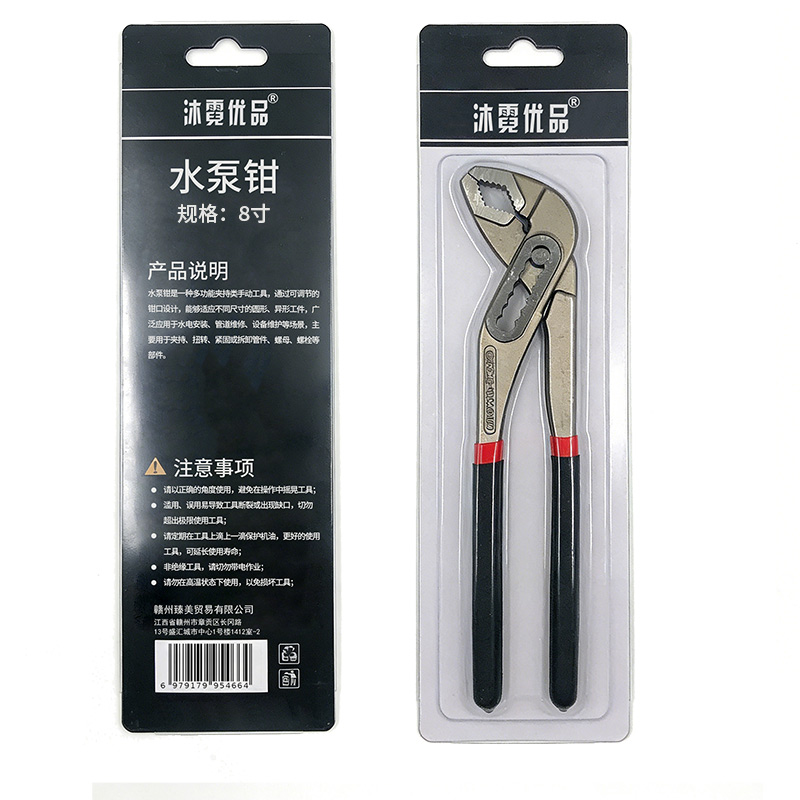 沐霓优品 水泵钳 8寸/把高清大图