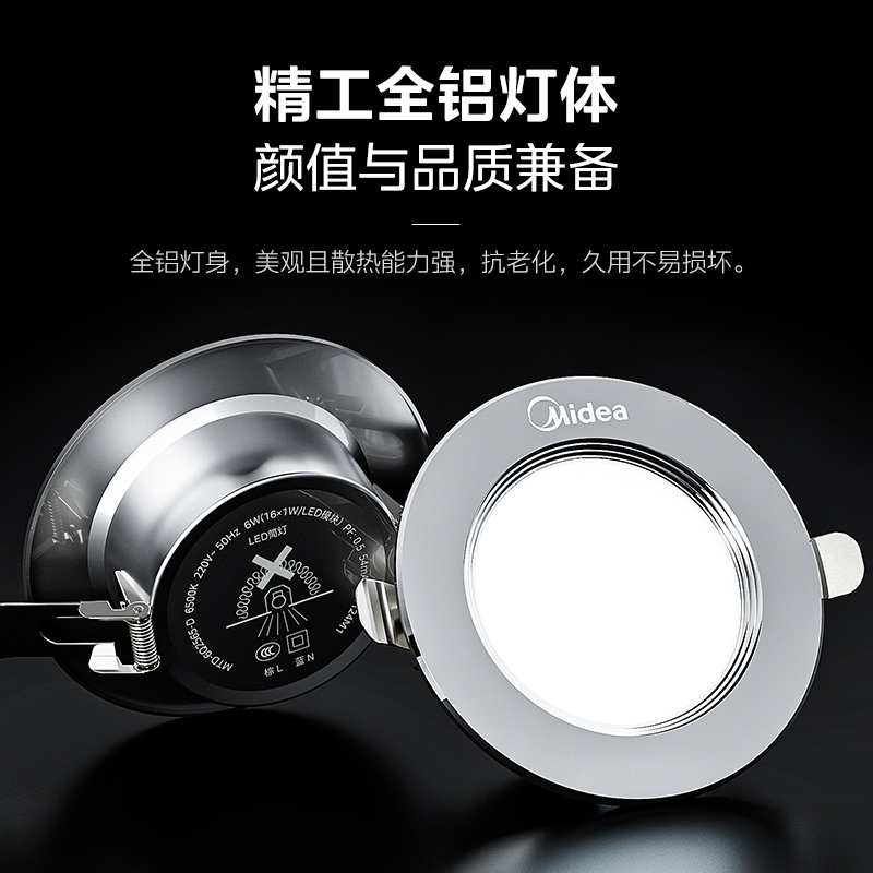 美的(Midea) led超薄筒灯客厅吊顶灯过道嵌入式孔灯牛眼灯开孔 T3筒灯 白-6W-三段调色高清大图