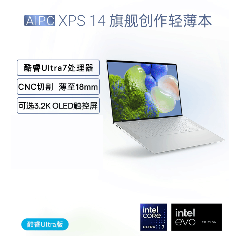 戴尔(DELL)笔记本电脑 XPS14 9440 R1808TS 14英寸AI PC游戏轻薄本办公防蓝光屏(Ultra7 155H处理器 32G 1TB 锐炫显卡 触控屏)图片