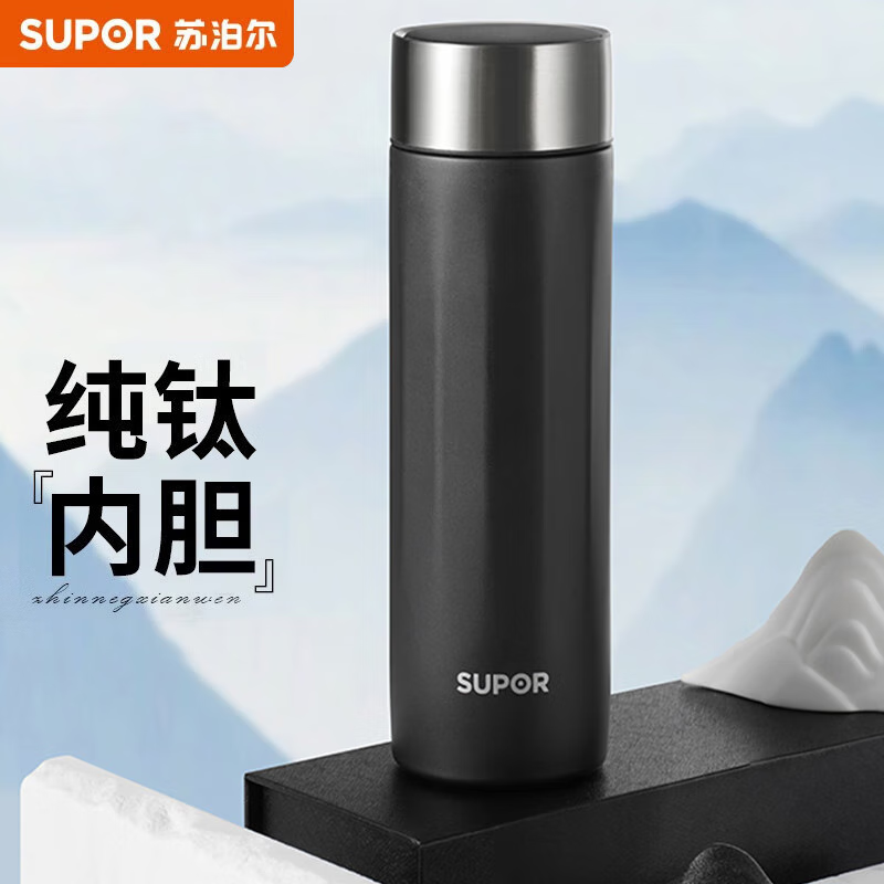 苏泊尔(SUPOR)轻音钛保温杯 保温保冷 车载便携礼盒装 KC45HZ11曜石黑450mL