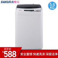 樱花（SAKURA） 5.6公斤风干全自动洗衣机 波轮家用 预约+儿童安全锁 XQB56-618
