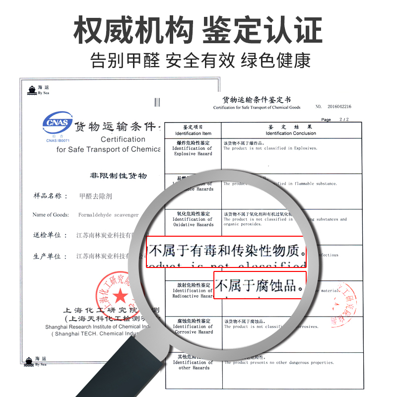 南林家用光触媒甲醛清除剂室内汽车去除甲醛喷雾强力型2瓶装高清大图