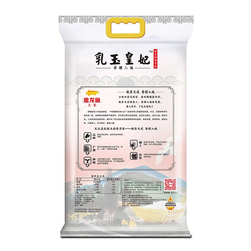 乳玉皇妃凝玉稻香贡米2.5kg高清大图