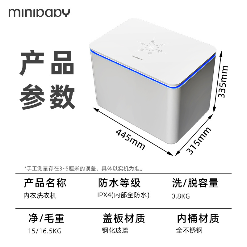 迷你宝贝(MINIBABY)MINIS80LWIFI纳米+杀菌除螨内衣裤洗衣机全自动袜子高温煮洗小型清洁内裤机