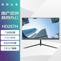 联硕弘道 HD257H商用 显示器 24.5英寸/VGA+HDMI/低蓝光护眼