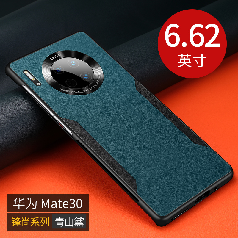 KONEL 华为mate30手机壳P40pro真素皮壳秒变5G特别版mt30外壳P30pro硅胶防摔保护套防滑男女通用2 mate30绿色