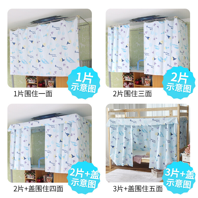 学生宿舍床帘上铺下铺遮光布女寝室床遮挡帘一片式窗帘蚊帐一体式
