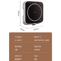 澳柯玛电磁炉