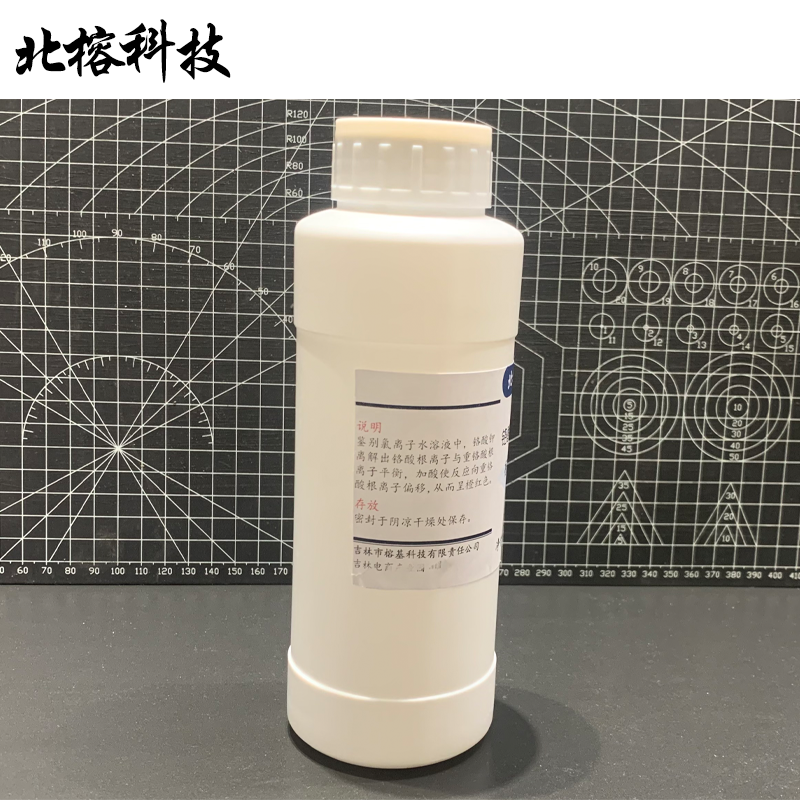 北榕科技 铬酸钾指示剂标准溶液 500ml 瓶高清大图