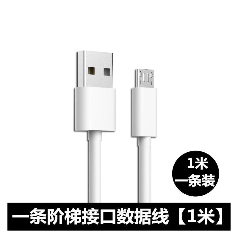 魅族魅蓝2/3/4/5/6s/e/u10充电器not|MicroUSB【阶梯接口】 标准版5V1A【充电头+线1.5米】