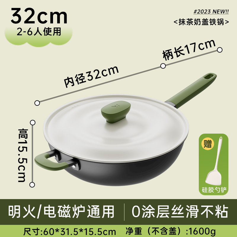 双枪32cm奶盖锅DG10103