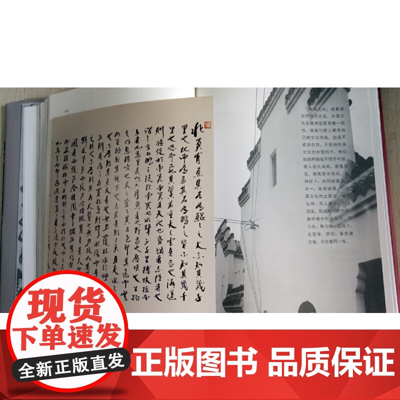 湮没的帝都淮河访古行纪 集田野考察人文历史研究拍摄书画创作非虚构类读物耙梳朱元璋大明帝国王朝崩溃成因精装 中西书高清大图