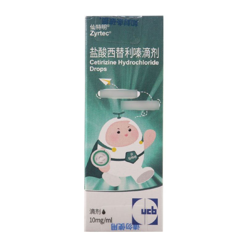 仙特明盐酸西替利嗪滴剂10ml:100mg/盒高清大图