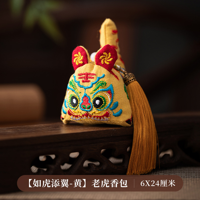 金臻赫老虎香包香囊福包立体刺绣汽车挂饰端午节制定礼物礼品如虎添翼老虎香包 黄