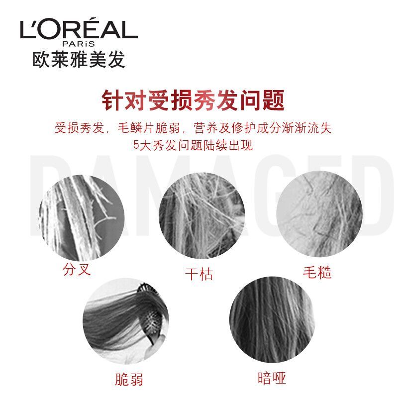 欧莱雅(LOREAL)多效修复护发素400ml(润发乳受损发质改善干枯毛躁)(新老包装随机发货)