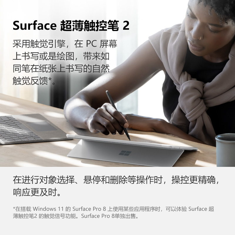 微软Surface 超薄触控笔 2 4096级压感 蓝牙5.0 橡皮擦按钮 可充电锂电池 搭配Pro键盘盖笔槽内充电高清大图