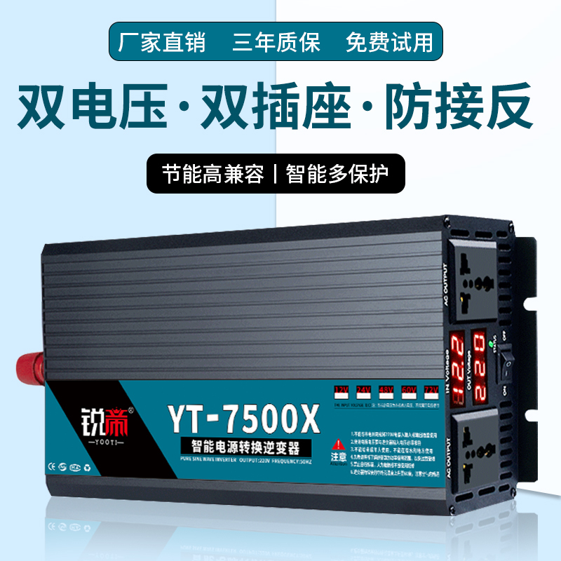 [补贴10%]车载转换器12V24V48V60转220v3000W6000电源家用大功率高清大图