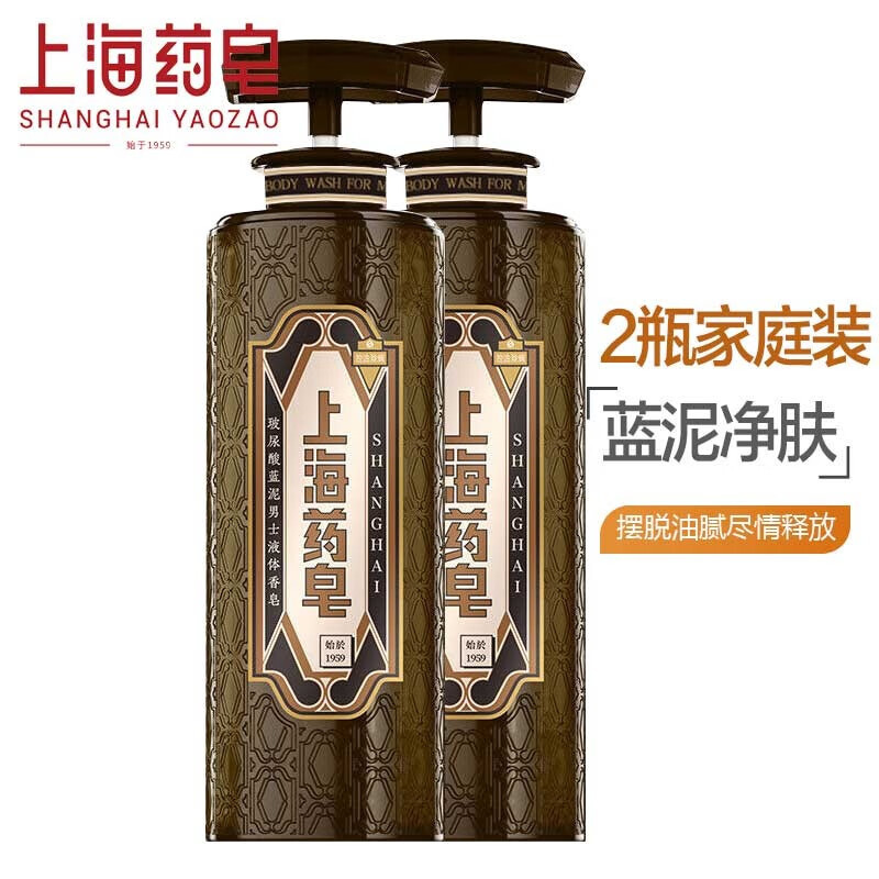 上海药皂玻尿酸蓝泥液体皂620g*2瓶除螨抑菌沐浴皂男女士持久留香