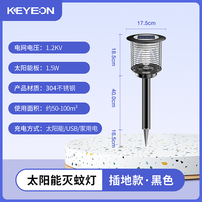 太阳能灭蚊灯户外庭院花园家用草坪室外防水捕蚊商用驱蚊神器397 TM-01YH[插地灯][黑色]